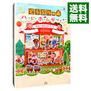 【中古】どうぶつの森ハッピーホームデザイナー かんぺきガイドブック / 週刊ファミ通編集部