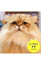 【中古】ふーちゃん生活 / 牧野直樹