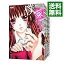 【中古】僕の家においで <全10巻セット> / 優木なち(コミックセット)