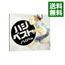 【中古】ハジベスト。　初回限定盤/ ハジ→