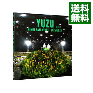 【中古】二人参客　2015．8．15−緑の日−　完全生産限定盤 / ゆず