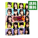 【中古】【Blu−ray】NOGIBINGO!4 Blu−ray BOX / 乃木坂46【出演】