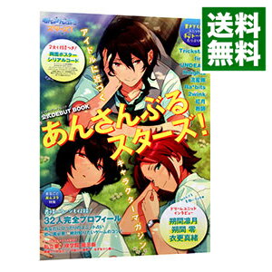 【中古】あんさんぶるスターズ！公式DEBUT　BOOK /