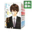 【中古】センセイ君主 ＜全13巻セット＞ / 幸田もも子（コミックセット）