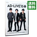 【中古】AD−LIVE 2015 第1巻(櫻井孝宏×津田健次郎×鈴村健一) / 櫻井孝宏【出演】