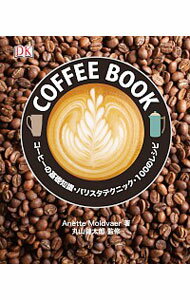 【中古】COFFEE　BOOK / MoldvaerAnette
