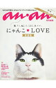 【中古】にゃんこ〓LOVE /