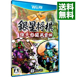 【中古】Wii U 銀星将棋 強天怒闘風雷神 【中古】Wii U 銀星将棋 強天怒闘風雷神