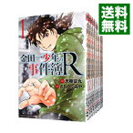 【中古】金田一少年の事件簿R　＜全14巻セット＞ / さとうふみや（コミックセット）