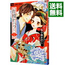 【中古】青楼オペラ 1/ 桜小路かのこ