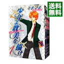 【中古】少年よ耽美を描け−BOYS BE TAMBITIOUS− <全8巻セット> / ミキマキ(コミックセット) ボーイズラブコミック