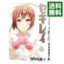 【中古】セキレイ 18/ 極楽院櫻子