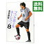【中古】フットボールネーション 8/ 大武ユキ 433円