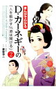 【中古】【全品10倍!9/15限定】まんがでわかるD・カーネギーの「人を動かす」「道は開ける」 2/ nev