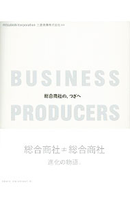 &nbsp;&nbsp;&nbsp; BUSINESS　PRODUCERS 単行本 の詳細 出版社: 日経BP社 レーベル: 作者: 三菱商事 カナ: ビジネスプロデューサーズ / ミツビシショウジ サイズ: 単行本 ISBN: 4822250676 発売日: 2015/09/01 関連商品リンク : 三菱商事 日経BP社