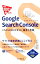 šGoogleSearchConsole / Ƴ