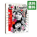 【中古】【Blu−ray】ダウンタウンのガキの使いやあらへんで!! ?放送1200回突破記念Blu−ray 永久保存版(21)?絶対に笑...