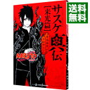 &nbsp;&nbsp;&nbsp; NARUTO−ナルト−サスケ真伝　来光篇 新書 の詳細 出版社: 集英社 レーベル: JUMP　J　BOOKS 作者: 岸本斉史 カナ: ナルトサスケシンデンライコウヘン / キシモトマサシ / ライトノベル ラノベ サイズ: 新書 ISBN: 9784087033847 発売日: 2015/11/04 関連商品リンク : 岸本斉史 集英社 JUMP　J　BOOKS