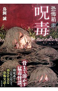 &nbsp;&nbsp;&nbsp; 呪毒 文庫 の詳細 出版社: 竹書房 レーベル: 竹書房文庫 作者: 鳥飼誠 カナ: ジュドク / トリガイマコト サイズ: 文庫 ISBN: 4801904781 発売日: 2015/10/01 関連商品リンク : 鳥飼誠 竹書房 竹書房文庫