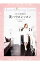 【中古】ミセス美香の美ハウスレッスン / 中村美香(1974-) 255円