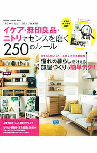 ͥåȥ Ź㤨֡šۥ̵ʡ˥ȥǥ󥹤᤯250Υ롼 /פβǤʤ228ߤˤʤޤ