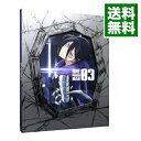 【中古】【Blu−ray】ワンパンマン 3 特装限定版 特典CD・ブックレット・三方背ケース付 / 夏目真悟【監督】
