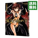 【中古】魔王の始め方THE COMIC 1/ 小宮利公