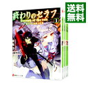 【中古】終わりのセラフ 一瀬グレン 16歳の破滅 ＜全7巻セット＞ / 鏡貴也（ライトノベルセット）