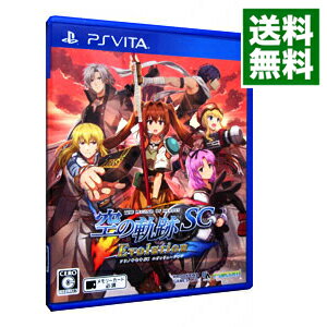 楽天市場】中古 psvita 英雄伝説 空の軌跡の通販 楽天市場】中古 psvita 英雄伝説 空の軌跡の通販