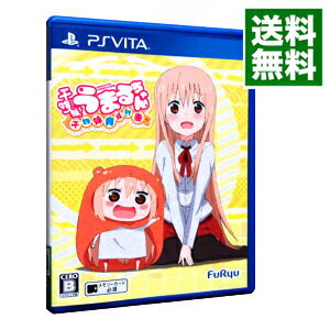 【中古】PSVITA 干物妹!うまるちゃん −干物妹!育成計画− 【中古】PSVITA 干物妹!うまるちゃん −干物妹!育成計画−