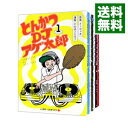 【中古】とんかつDJアゲ太郎 ＜全11巻セット＞ / 小山ゆうじろう（コミックセット）