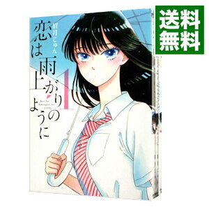 【中古】恋は雨上がりのように　＜全10巻セット＞ / 眉月じゅん（コミックセット）