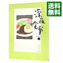 【中古】【全品10倍！4/25限定】深夜食堂 15/ 安倍夜郎