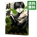 【中古】最遊記 4/ 峰倉かずや