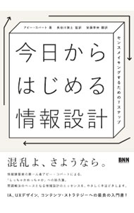 &nbsp;&nbsp;&nbsp; 今日からはじめる情報設計 単行本 の詳細 出版社: ビー・エヌ・エヌ新社 レーベル: 作者: CovertAbby カナ: キョウカラハジメルジョウホウセッケイ / アビーコバート サイズ: 単行本 I...