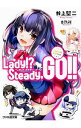 【中古】Lady!? Steady,GO!! Special Edition / 井上堅二