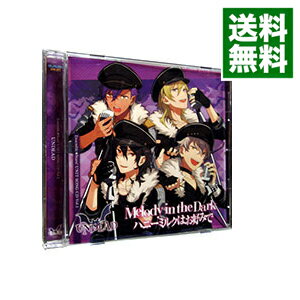 &nbsp;&nbsp;&nbsp; 「あんさんぶるスターズ！」ユニットソングCD　Vol．1　UNDEAD の詳細 発売元: フロンティアワークス アーティスト名: UNDEAD カナ: アンサンブルスターズユニットソングシーディーブイオーエル1アンデッド / アンデッド UNDEAD ディスク枚数: 1枚 品番: FFCG0017 発売日: 2015/10/28 曲名Disc-11.　Melody　in　the　Dark2.　ハニーミルクはお好みで3.　オリジナルショートドラマ4.　Melody　in　the　Dark（カラオケVer．）5.　ハニーミルクはお好みで（カラオケVer．） 関連商品リンク : UNDEAD フロンティアワークス