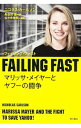 &nbsp;&nbsp;&nbsp; FAILING　FAST 単行本 の詳細 出版社: KADOKAWA レーベル: 作者: CarlsonNicholas カナ: フェイリングファスト / ニコラスカールソン サイズ: 単行本 ISBN: 4041033883 発売日: 2015/10/01 関連商品リンク : CarlsonNicholas KADOKAWA