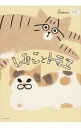 【中古】しみことトモヱ / simico