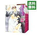 【中古】恋シリーズ <全8巻セット> / 岩本薫(ボーイズラブ小説セット)