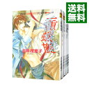 【中古】二重螺旋 <1−15巻セット> / 吉原理恵子(ボーイズラブ小説セット)