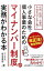 【中古】小さな会社・個人事業のためのマイナンバー制度の実務がわかる本 / アトラス総合事務所 229円
