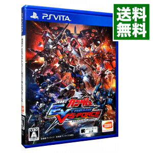 【中古】PSVITA 機動戦士ガンダム　EXTREME　VS－FORCE