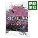 【中古】ROMEO 1/ わたなべあじあ ボーイズラブコミック