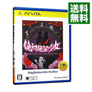 【中古】PSVITA 絶対絶望少女　ダンガンロンパ　Another　Episode　PlayStationVita　the　Best