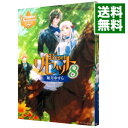 【中古】リセット 8/ 如月ゆすら