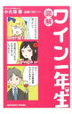 【ワケあり・カバー日焼けあり】珈琲どりーむ 第4巻 （コミック）