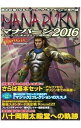 &nbsp;&nbsp;&nbsp; マナバーン　2016 単行本 の詳細 出版社: ホビージャパン レーベル: ホビージャパンMOOK 作者: ホビージャパン カナ: マナバーン2016 / ホビージャパン サイズ: 単行本 ISBN: 4798611167 発売日: 2015/11/01 関連商品リンク : ホビージャパン ホビージャパン ホビージャパンMOOK