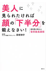 トリセツ[本/雑誌] (フェアリーピアノピース No.1193) / フェアリー