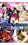 【中古】SHOW　BY　ROCK！！　刻めッ！　紅蓮の魂魄駆動黙示録！ / 赤羽ミオ